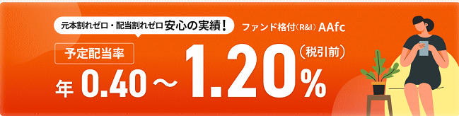 三菱UFJ信託銀行の金銭信託「クエスト」