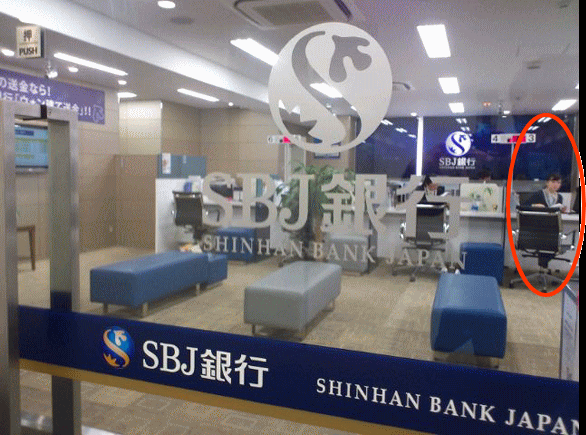 SBJ銀行の窓口